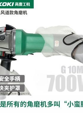 高壹工机G10MGA角磨机木材金属打磨抛光切割新款大功率配件细手柄