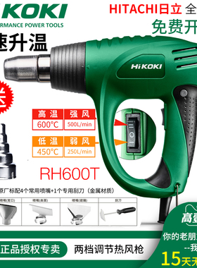高壹工机RH600T热风枪吹塑枪调温汽车贴膜美缝热塑缩膜烘烤加热枪