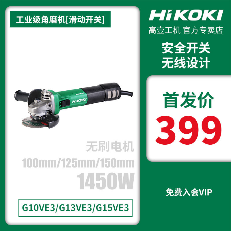 高壹工机G10VE3无刷角磨机DIY霹雳虎大功率调速细手柄抛光打磨