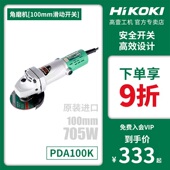 角磨机PDA100K高壹细手柄进口角向磨光手持打磨大功率切割机