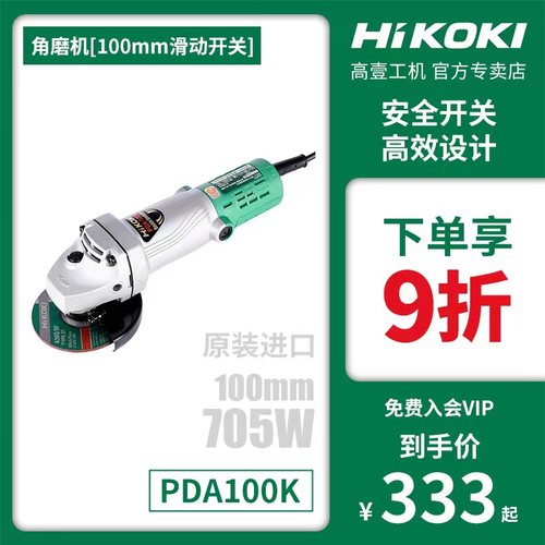 高壹工机进口大功率角磨机