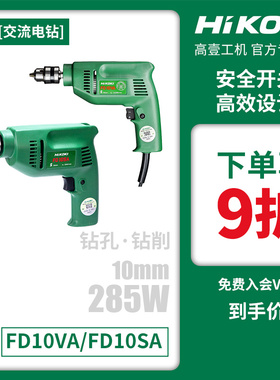 日立FD10VA手电钻高壹工机多功能手枪钻拧螺丝打孔可调速家用电钻