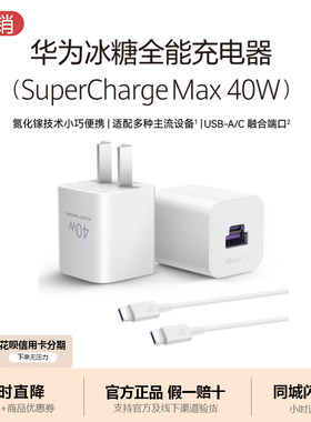 华为正品原装40Wmate30P30proP40