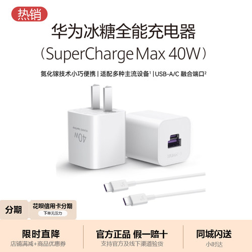 华为正品原装40Wmate30P30proP40