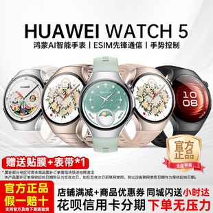 华为手表watch5智能手表蓝宝石玻璃手势操控钛金心率监测GPS定位