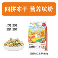 Love Cube Main Food freeze-dried cat food, including chicken, duck, beef, rabbit, raw bone and meat, adult cats and kittens, has its own factory and is sent for inspection every month thumbnail 6