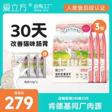 爱立方鸡肉冻干猫粮猫咪生骨肉增肥猫零食增肥发腮猫罐头200g x 3