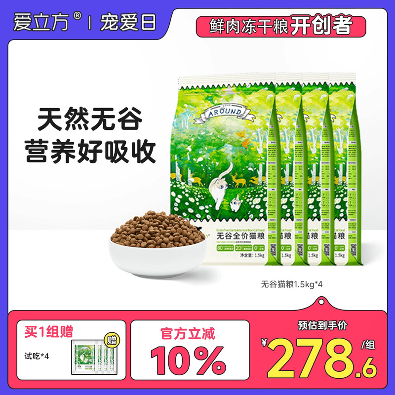 爱立方去毛球幼猫美短6kg天然粮