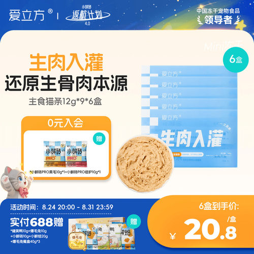 爱立方小鲜条生肉入灌12g*9条