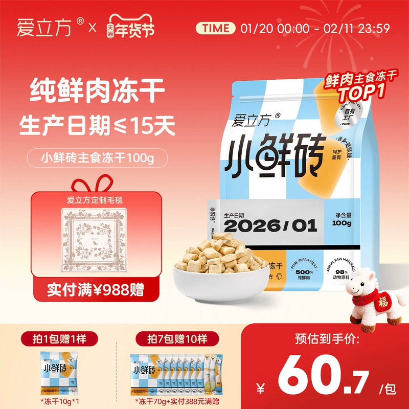 爱立方主食冻干小鲜砖生骨肉猫零食鸡肉主食冻干鸽肉100g,宠物/宠物食品及用品,猫全价冻干粮,淘宝优惠券,粉丝福利购,淘宝优惠卷