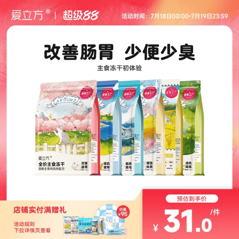 生骨肉冻干吃肉长肉增肥发腮
