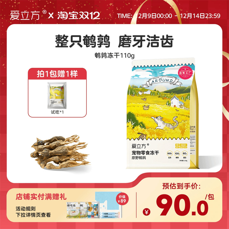 爱立方增肥发腮补钙磨牙猫零食