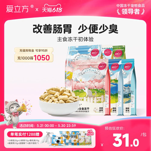 生骨肉冻干吃肉长肉