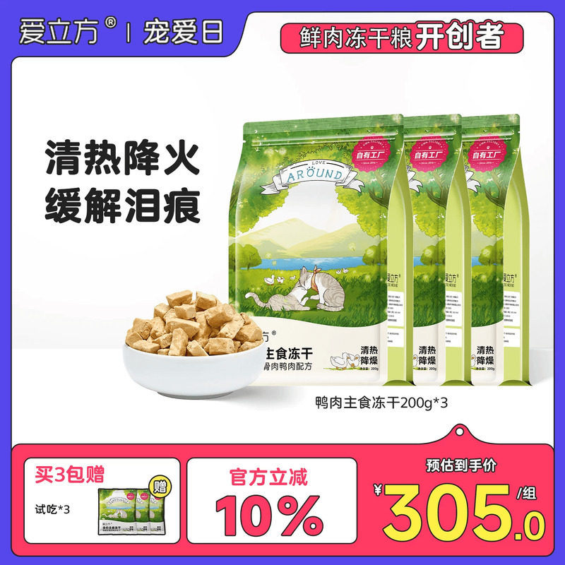 ������Ѽ�ⶳ��è����è������è����ʳ����200g*3�� 305Ԫ