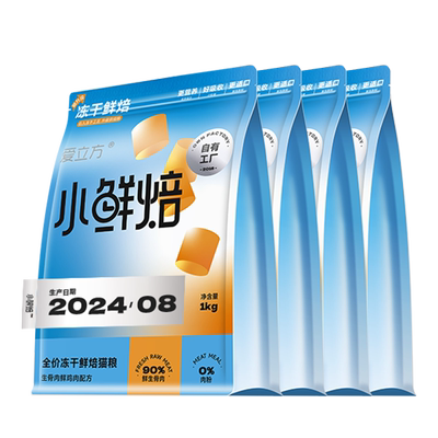 爱立方全价鲜焙猫粮用冻干工艺