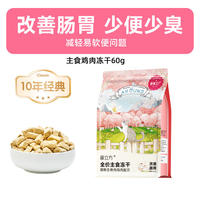 Love Cube Quail Freeze-dried Cat Bone and Meat Cat Food, Whole quail kitten nutritious Teething Cat snacks thumbnail 3