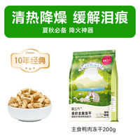 Love Cube Main Food freeze-dried cat food, including chicken, duck, beef, rabbit, raw bone and meat, adult cats and kittens, has its own factory and is sent for inspection every month thumbnail 2