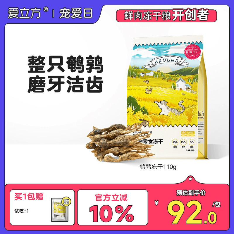 爱立方增肥发腮补钙磨牙猫零食