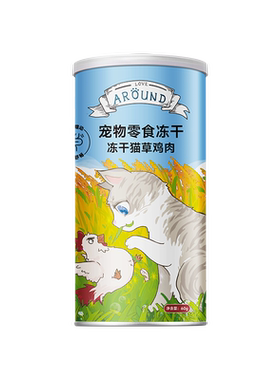 爱立方猫零食猫草鸡肉粒冻干化毛