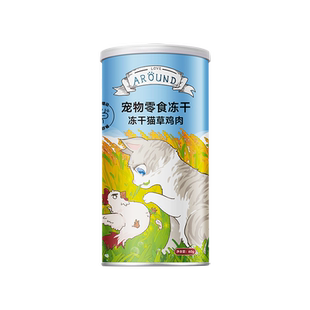 爱立方猫零食冻干猫草鸡肉粒猫咪消化即食化毛排毛球片吐猫球磨牙