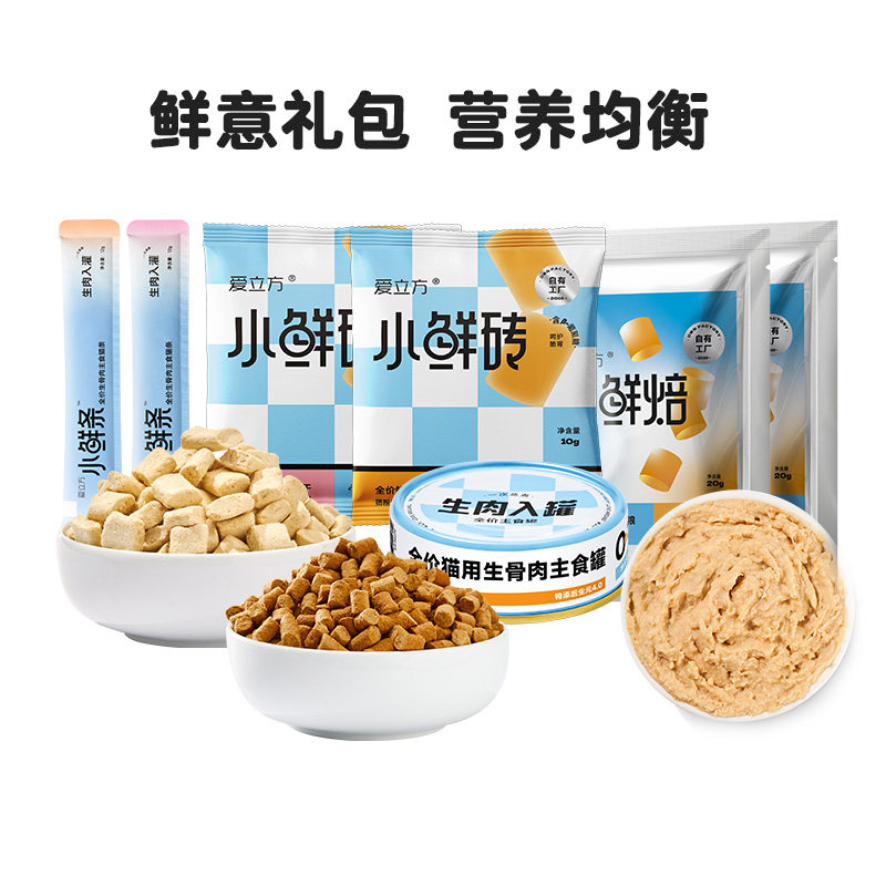 爱立方鲜意礼包小鲜砖鲜焙冻干粮主食猫条主食罐鸡兔鸽肉主食冻干