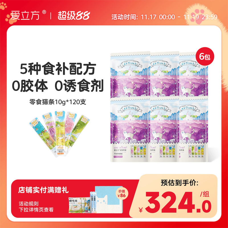 三文鱼猫条营养增肥改善肠胃