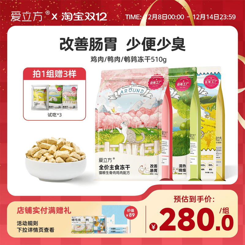 猫零食冻干肉鸭肉鹌鹑