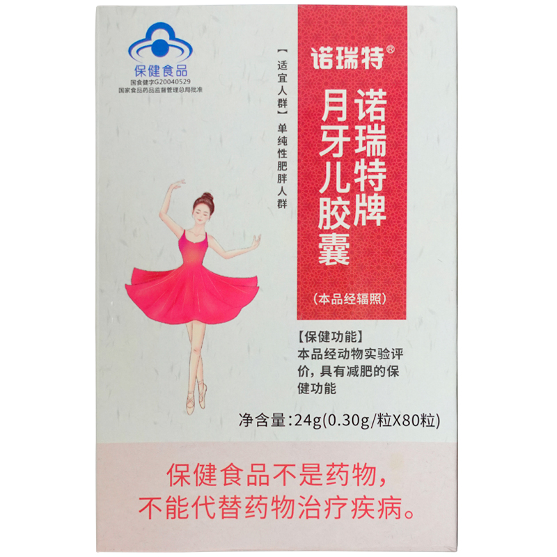 诺瑞特牌月牙儿胶囊减肥瘦身神器排油燃脂控制食欲80粒加强版瘦腰