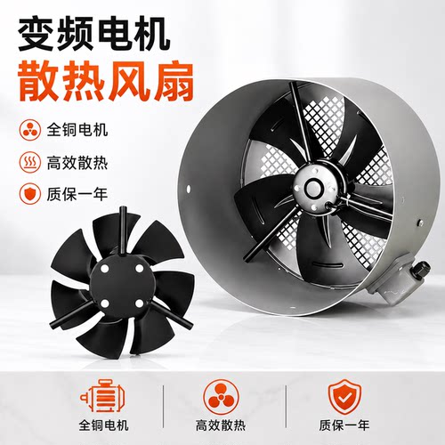 G80/G90/G100G132变频散热风机外转子强力散热风扇控制柜排风380V