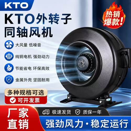 圆形管道外转子离心风机低噪音