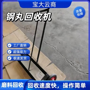 钢丸钢砂回收车 现货现发大中小三种型号 钢丸钢砂回收车
