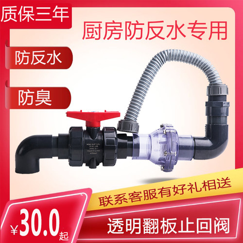 包邮厨房下水道防反水排水止回阀