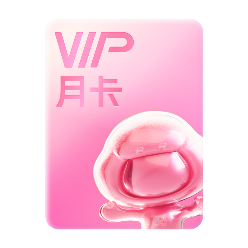 ٶVIPԱ1 ٶ¿ Զֵ14.8Ԫ