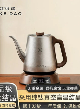 微可道结晶纯钛恒温电热水壶