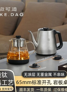 岩板嵌入式纯钛恒温电茶炉