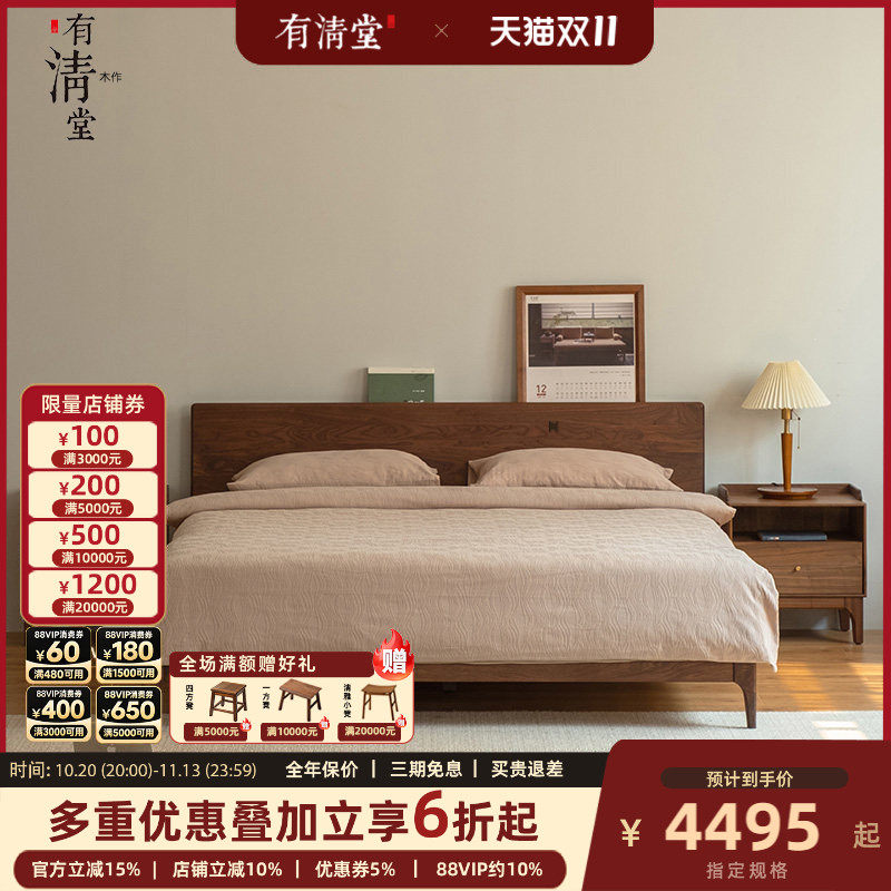 有清堂新中式黑胡桃木实木床