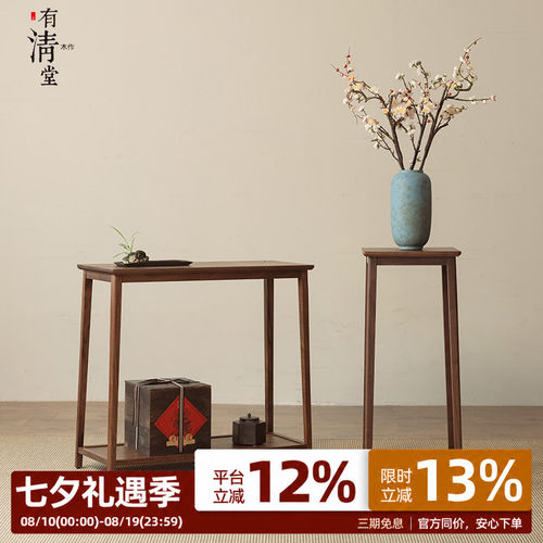 有清堂黑胡桃实木花几阳台花架