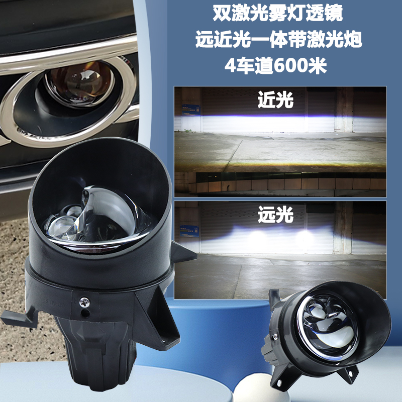 奥迪雾灯透镜远近光一体