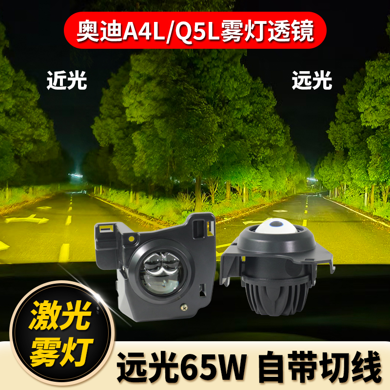 创联车品雾灯透镜专车专用