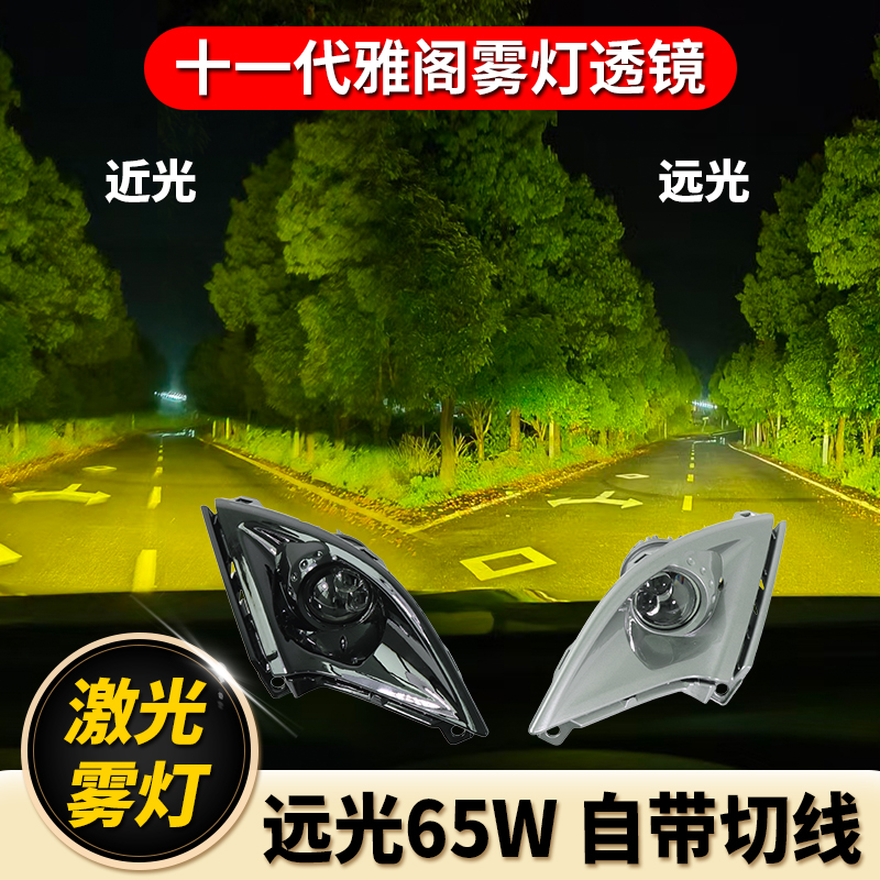 创联车品雾灯透镜专车专用