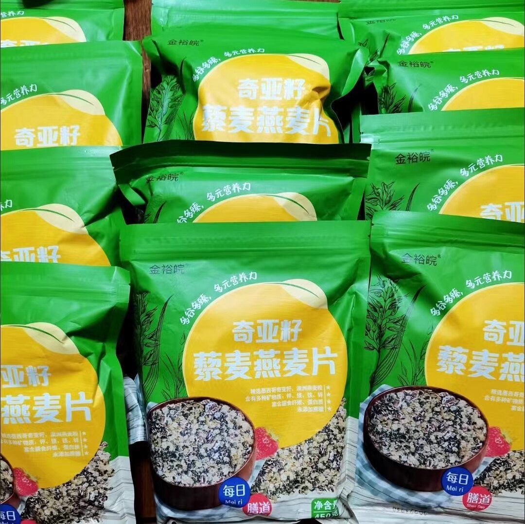 奇亚籽藜麦燕麦片450g原味无加蔗糖冲饮即食免煮谷物代餐健身食品
