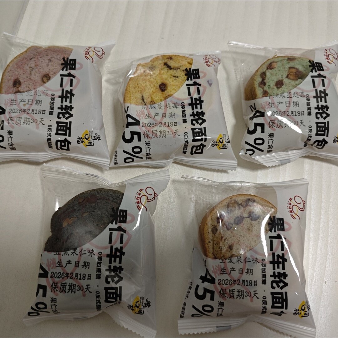 0蔗糖全麦坚果仁车轮面包切片五黑紫薯牛油果南瓜味早代餐零食品
