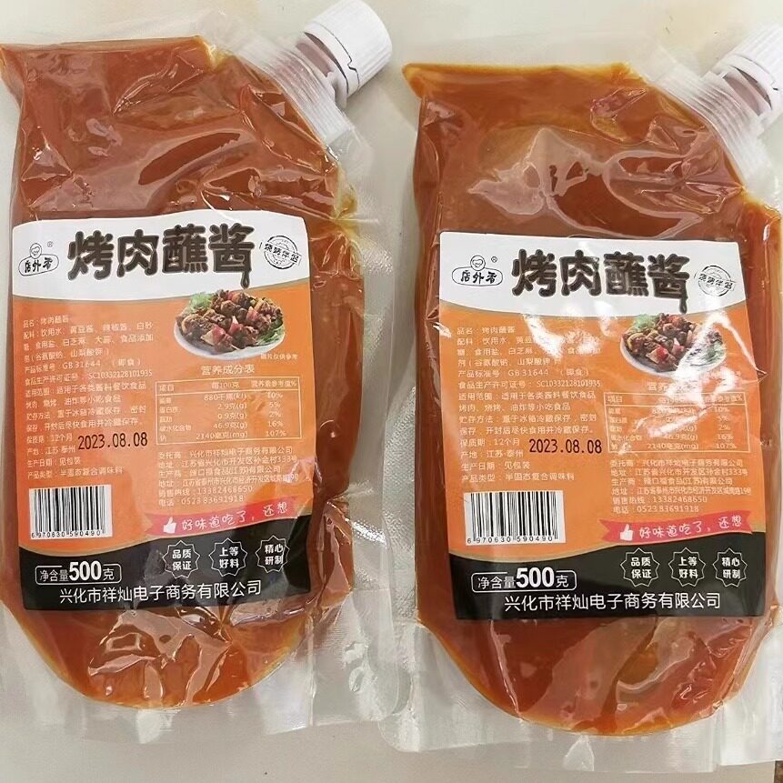 烤肉蘸酱500g/袋韩式烤肉酱料烧烤酱调味酱家用商用微辣微甜生菜