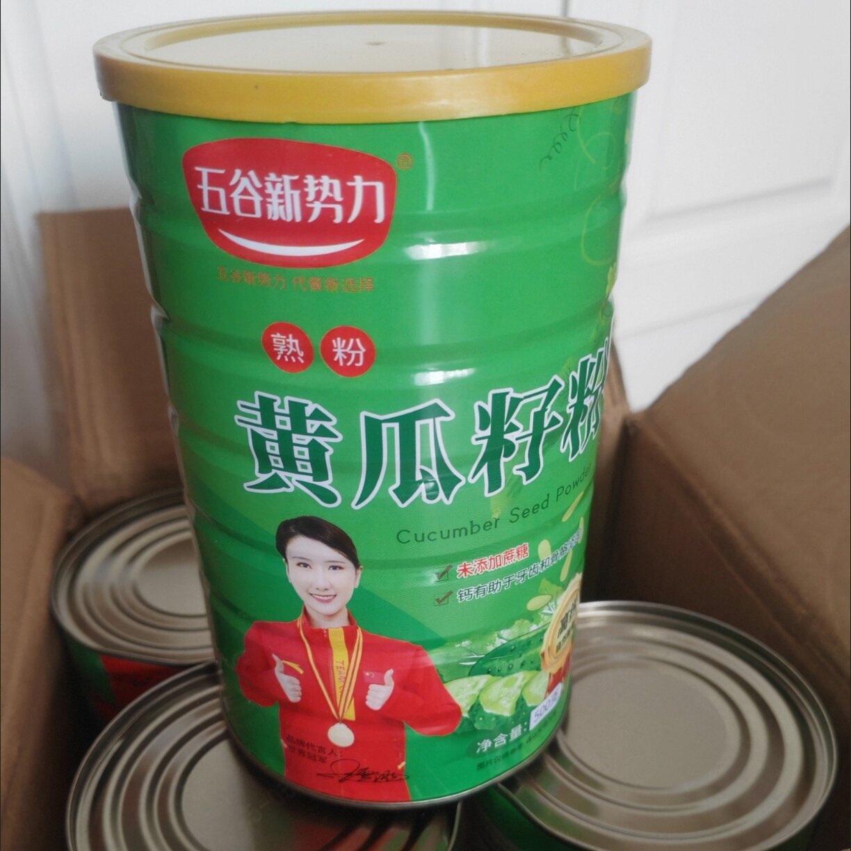 熟黄瓜籽粉500g罐装高钙冲泡即食原味无蔗糖早餐代餐秀爱心速食品