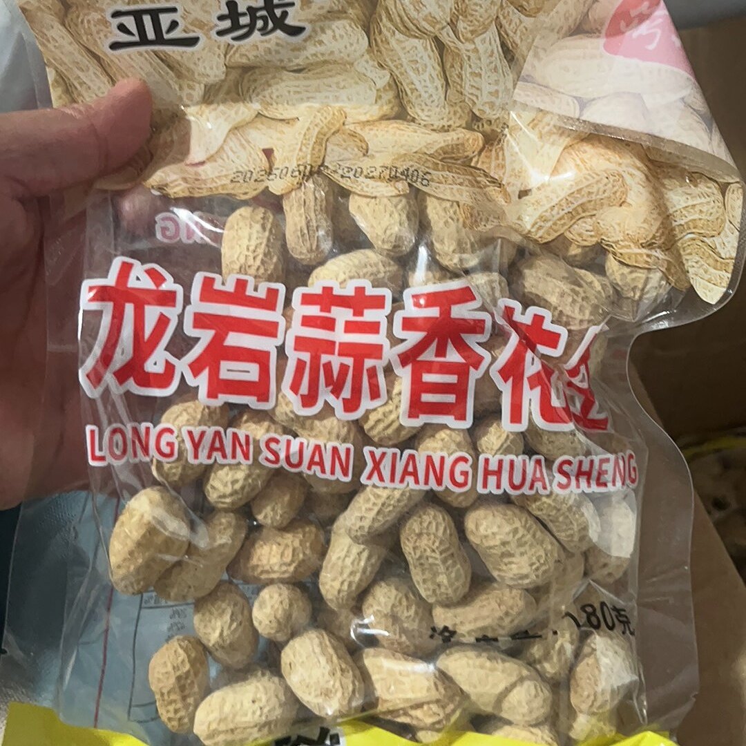 龙岩蒜香花生180g*5袋奶香五香咸干原味带壳熟花生追剧休闲零食品