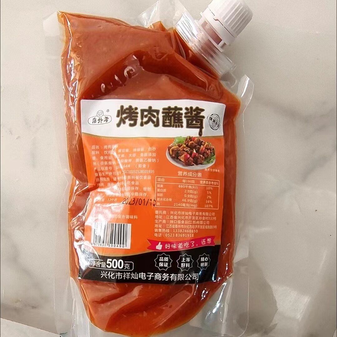 店外香烧烤料甜辣口味烧烤蘸料
