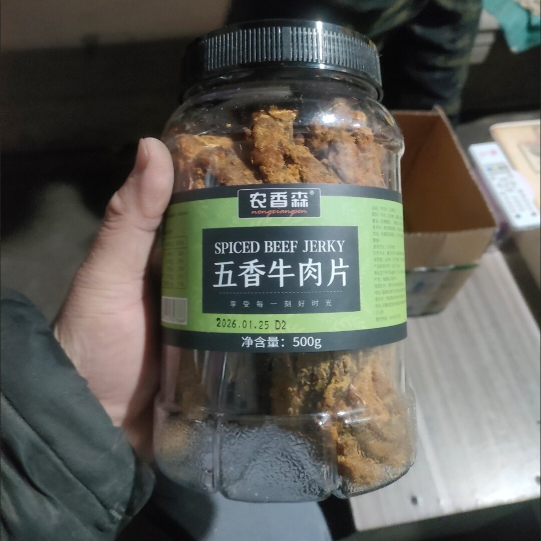 香辣味原切牛肉片250g风干真牛肉干手撕肉条五香沙嗲景区商超零食
