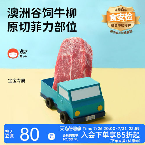 萌小丸澳洲进口牛柳新鲜牛里脊