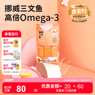 萌小丸挪威进口三文鱼冰鲜冷冻中段深海三文鱼块宝宝儿童辅食食材