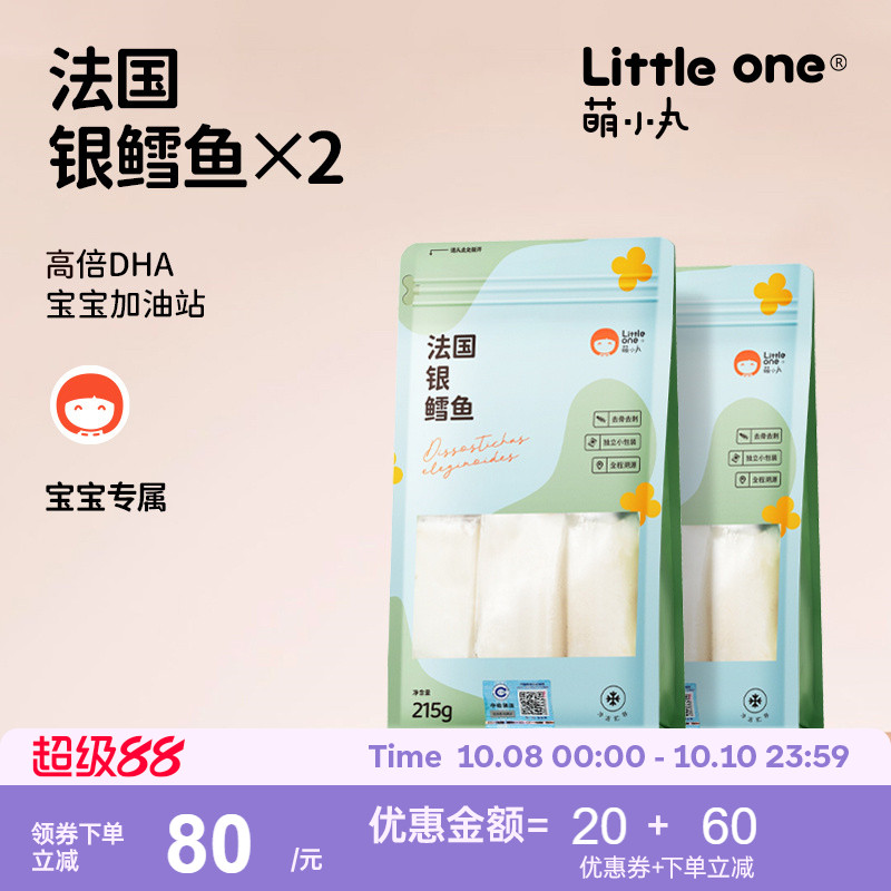 萌小丸银鳕鱼215g*2包